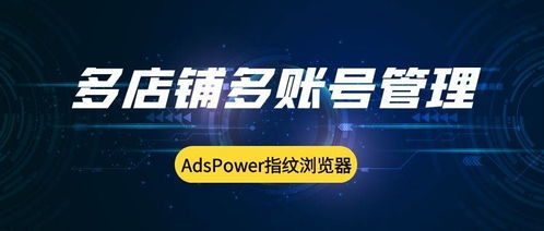 店铺防关联浏览器是什么,防关联浏览器有哪些浏览器