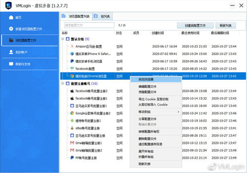 防关联浏览器的定义与核心功能