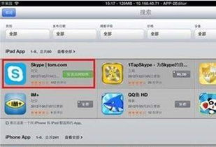 店铺iPad手机号选择最低的原因
