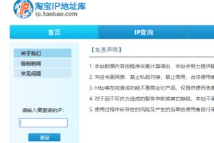 理解淘宝店铺IP地址查询的难点与核心概念