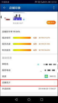 淘宝店铺ID是什么?如何快速找到它?