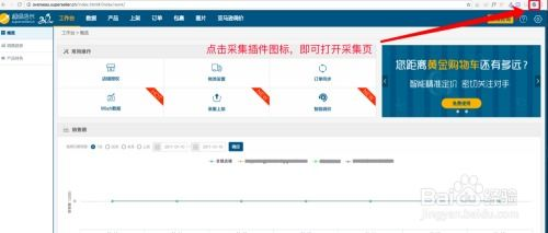 跨境采集商品流程,跨境买家采购的渠道主要有三种方式