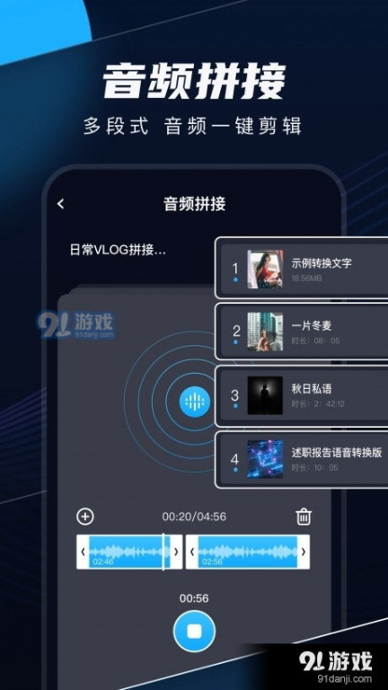 视频混剪软件免费,混剪视频的软件