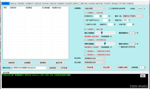 手机视频混剪的基本概念和工具介绍