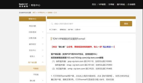 什么是虾皮官方邮箱及其核心功能