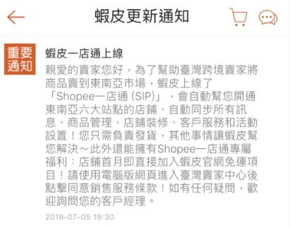 虾皮跨境电商邮箱固定吗,虾皮跨境电商登录