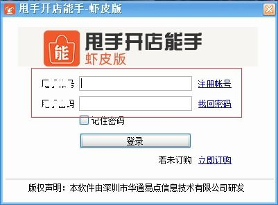 虾皮客服邮箱的基本介绍