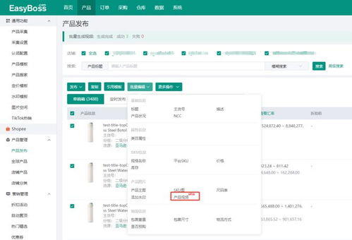 虾皮店铺邮箱怎么填写啊,虾皮注册电邮怎么填写