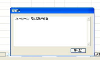 一、 虾皮店铺绑定邮箱失效的常见原因深度解析