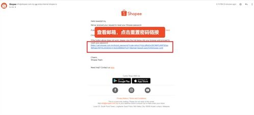 注册邮箱在Shopee账户中的重要性