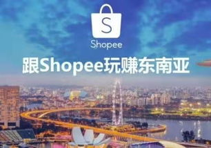 虾皮跨境电商邮箱固定吗,虾皮跨境电商登录