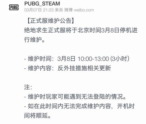 绝地求生辅助的类型与原理