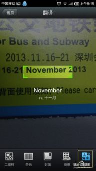 轻松扫除识字障碍:百度扫一扫识字功能详解