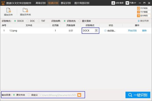百度拍照识别文字的核心功能与操作指南