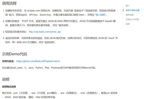 图片翻译在线识别的基本原理与技术实现