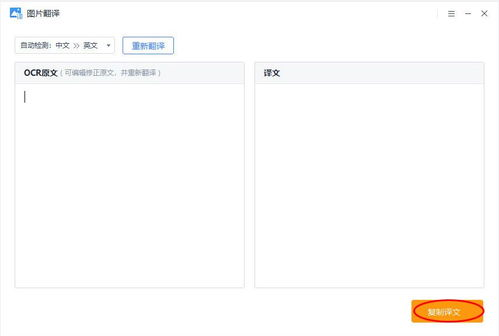 图片翻译软件,图片翻译软件app