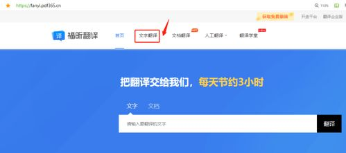 日语图片翻译扫描在线翻译,在线翻译器拍照扫一扫