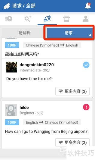 为什么选择在线图片翻译工具？