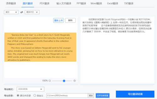 什么是免费图片翻译成英文?
