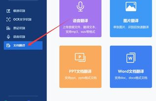 什么是图像翻译成英文转换器?