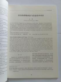 电商基础概念与核心术语的翻译规范