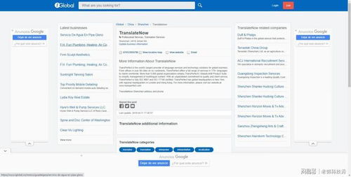 主流免费视频翻译器盘点与功能解析