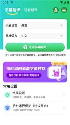 免费版在线视频翻译器的核心功能与优势