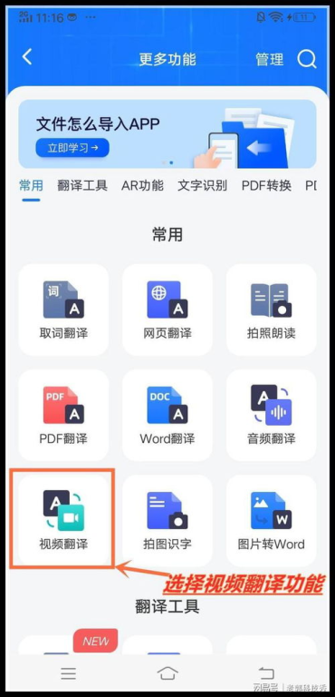视频翻译器下载,视频翻译器app