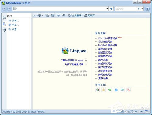 视频语音翻译免费,视频语音翻译免费版