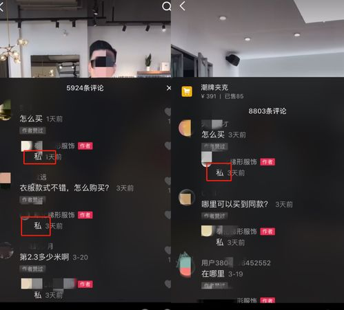 开通商品橱窗的条件与前期准备