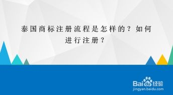 注册泰国公司的手续有哪些,注册泰国公司要多少钱