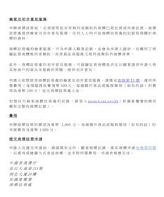 基础注册与政府规费成本