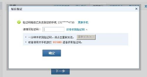 为什么Shopee登录时收不到验证码?