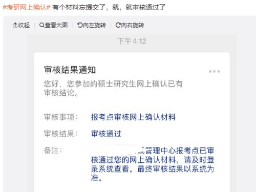 虾皮审核失败的原因分析