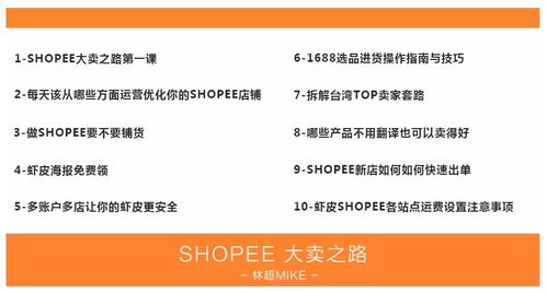 虾皮卖家验证的重要性及常见错误类型