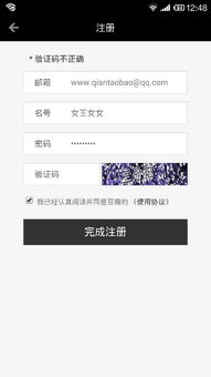 虾皮注册验证码不通过的原因