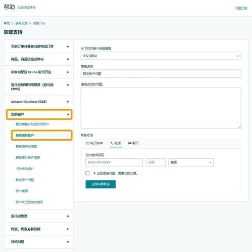 虾皮注册成功登录不了怎么办,虾皮注册失败