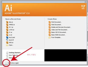 Illustrator基础界面与工作区设置