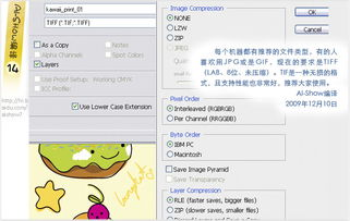 Illustrator软件的基础入门指南