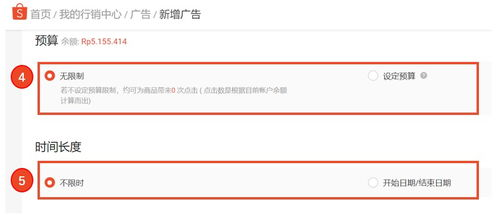 shopee广告预算,shopify广告费用多少