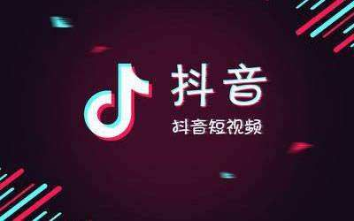 注册抖音企业号流程,抖音怎么注册企业号