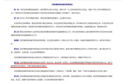 实名认证的重要性与必要性