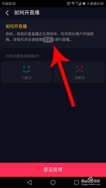 注册抖音邮箱,抖音邮箱怎么填写