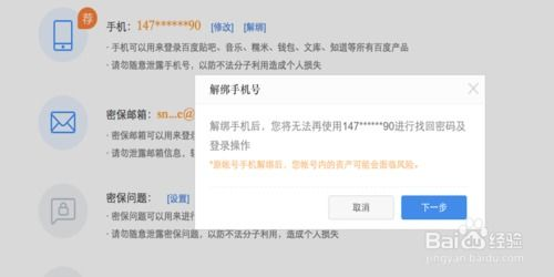 手机号注册方法