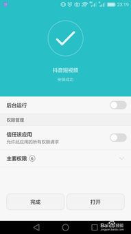 抖音邮箱注册的必要性和优势