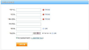 新用户注册,新用户注册页下载app