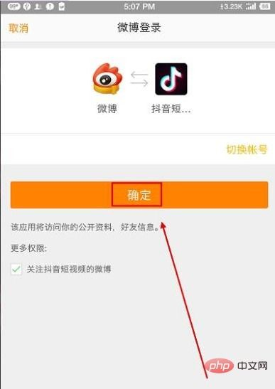 一、抖音账号注册的三种主要方式详解