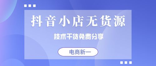 准备注册抖音小店所需材料