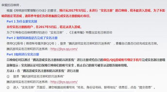 小红书注册的基本要求与实名认证必要性