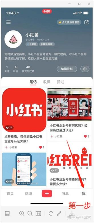 公司注册小红书账号的重要性